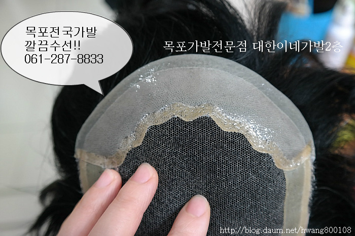 목포 가발 수선수리 남성가발 전문
