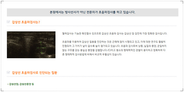 구미갑상선 정기검진을 통해 조기치료하세요