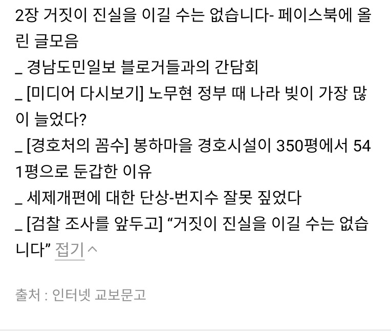 재발간 요청_사람이 있었네_김경수 著