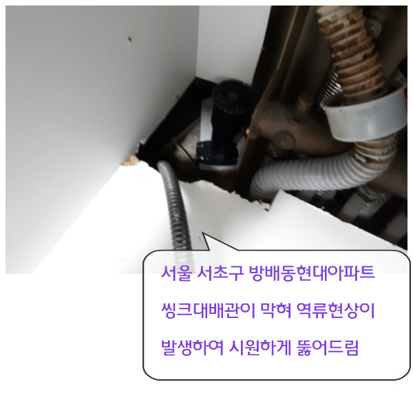 서초반포동욕실세면대하구수배관막힘뚫는설비,방배동씽크대50mm하수구배관막힘뚫는전문설비, 잠원동양변기정화조하구수배관막힘뚫는설비