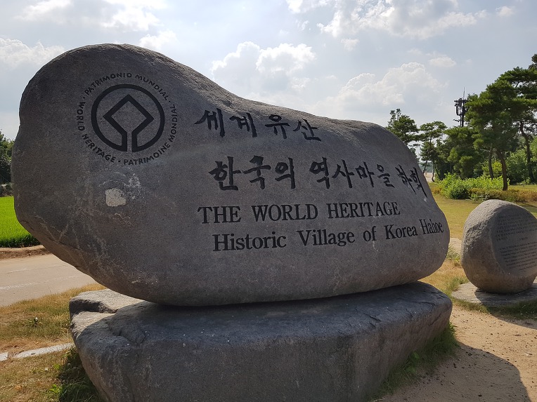 2018/08/04 #경북 #안동 #하회마을 