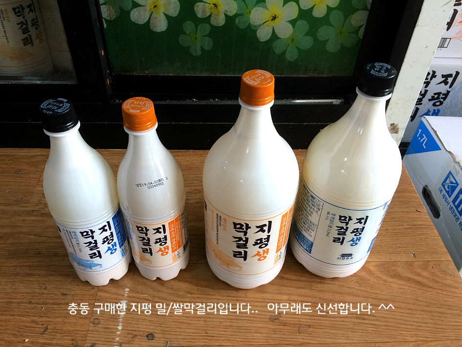 지평 막걸리 고장에서 해장까지