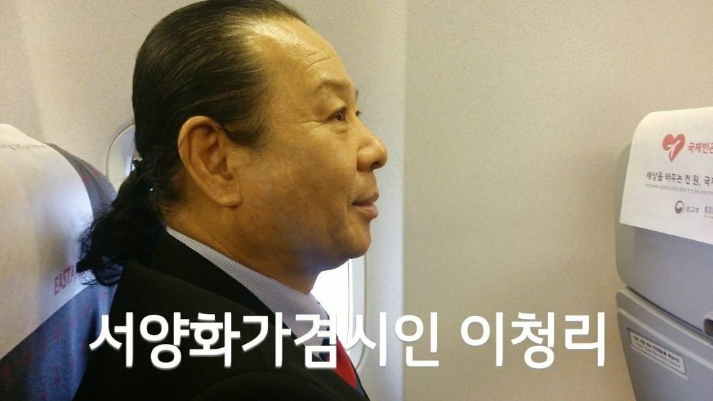 장흥 청태전" 이청리 시인의 제 59시집"" 천하명차"