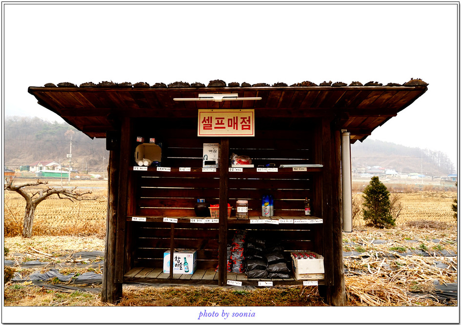 괴산 산막이 흙집  쉼터 내려놓기 펜션 