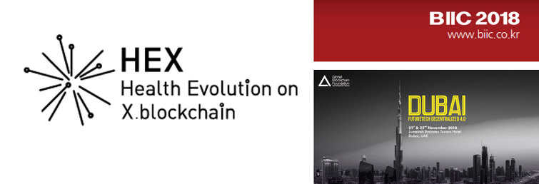 블록체인 기반 의료정보 플랫폼 헥스(HEX), 국내외 주요 전시회 참가