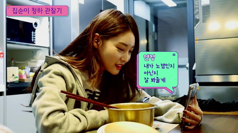집순이 김청하의 하루 | 인스티즈