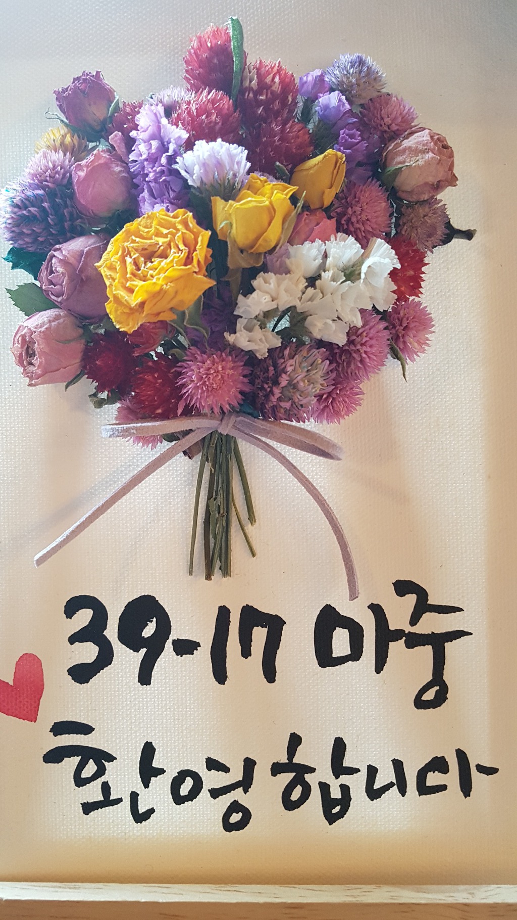 [전남/나주]장래 나주 명소가 될법한 '3917마중'