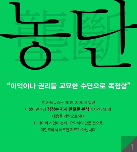 미대아빠님의 한눈에 쉽게 보는 판결문 분석 일러스트 (2)