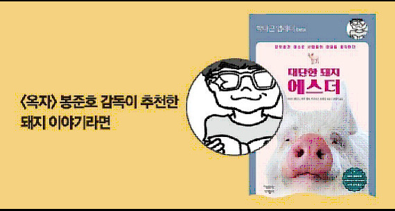 작전명 '에스더를 알려라!'