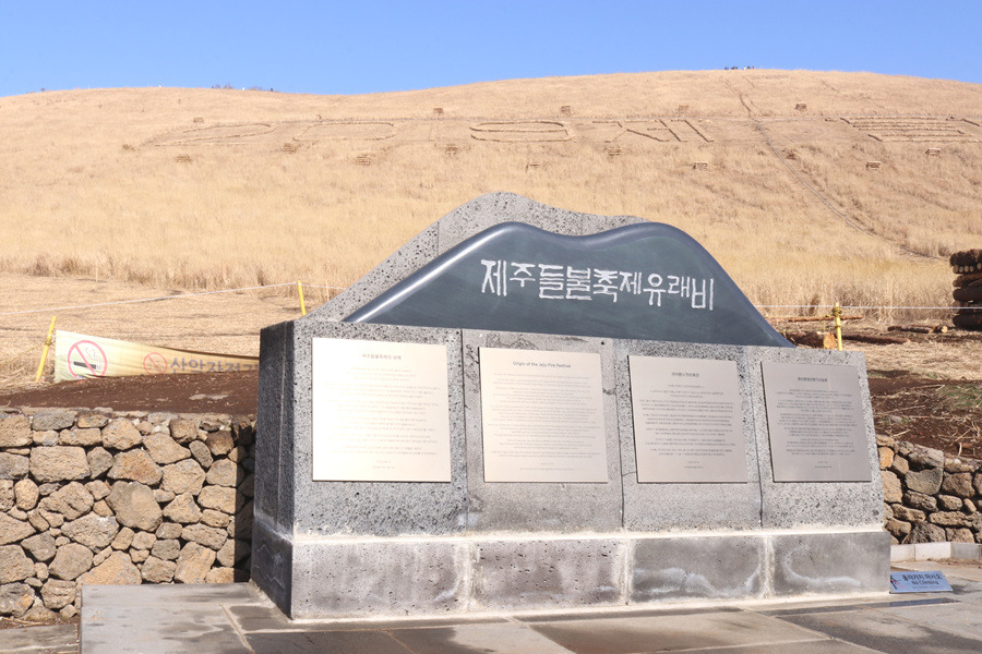 한국마스터가드너 제주 김학우정원과 새별오름 투어...2019년 2월 23일