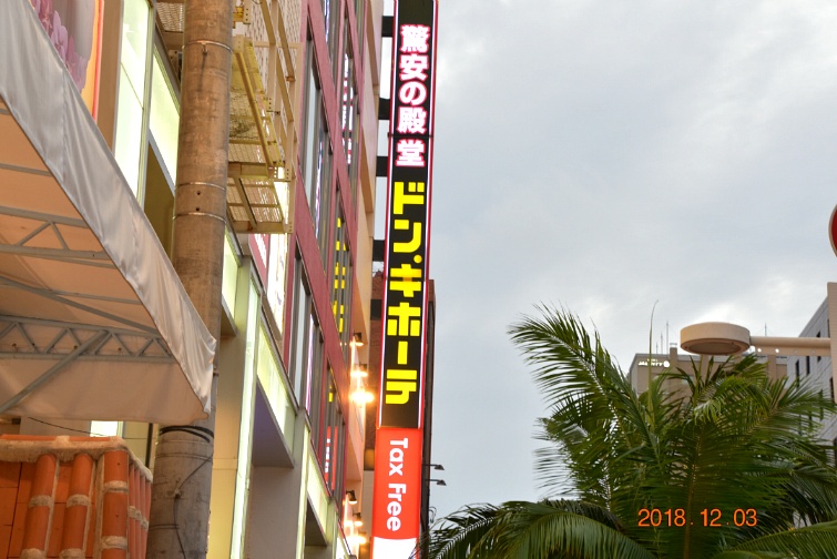 손주와(일본) 오키나와를가다 