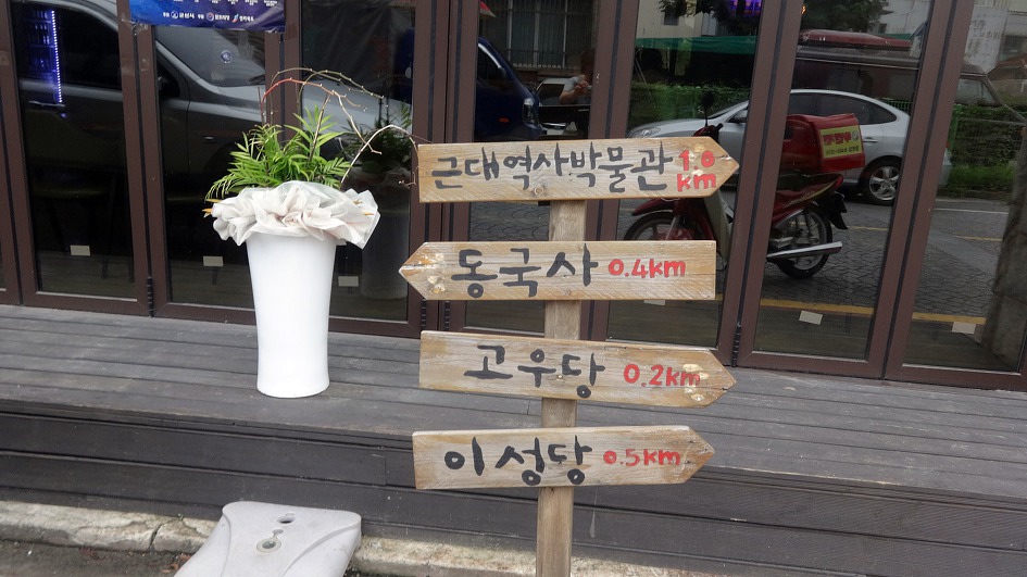 군산 근대역사 시간여행