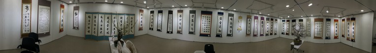2018년도 묵연재 서예전