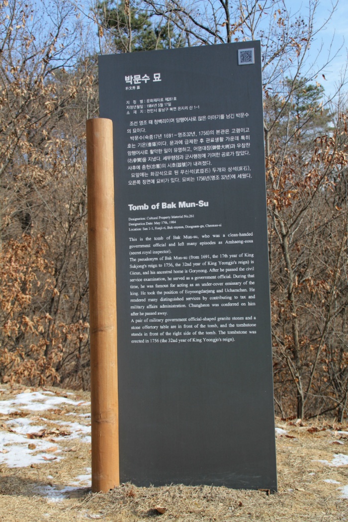 암행어사 박문수 테마길이 있는 천안 은석산 송년산행 / 20171216(토)