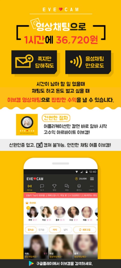 이브캠 (원스토어)