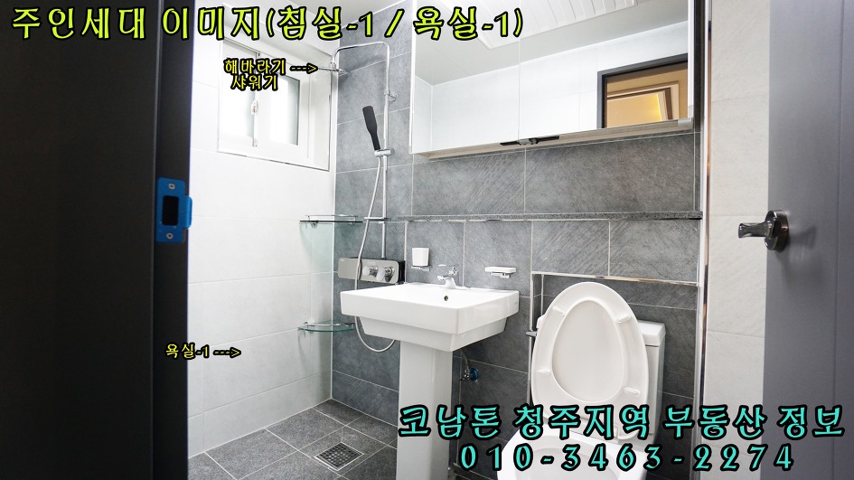 (1798) 청주주인세대임대-사창동/신축/첫입주/엘리베이터설치/남향주택시공/시스템에어컨1대/사창사거리인접(도보로5분)