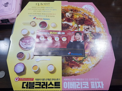 [도미노피자]아이들이좋아할만한