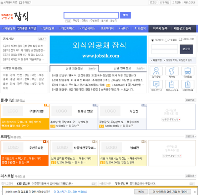 노원구구인구직사이트 입니다.