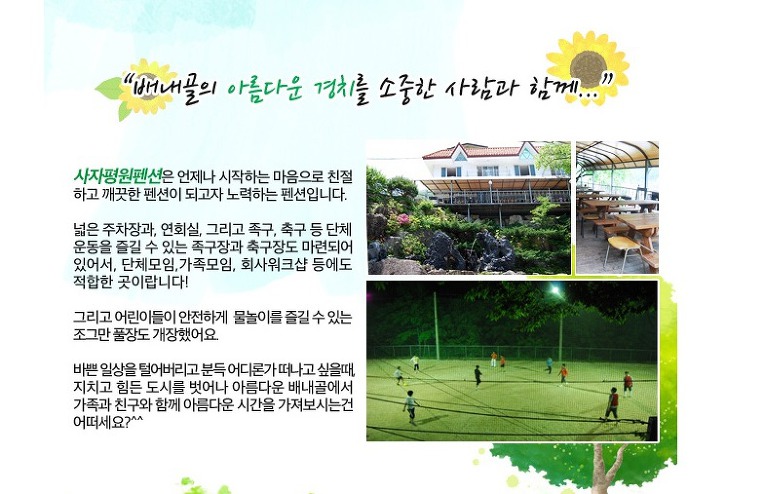 평원가든 이미지