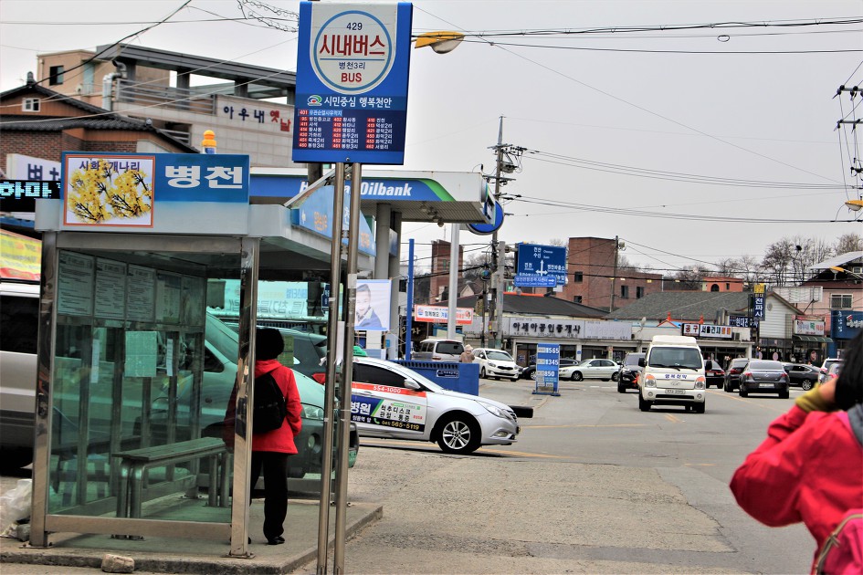 천안 나들이