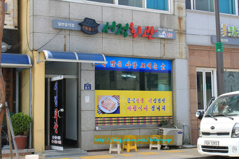 남도회관 이미지