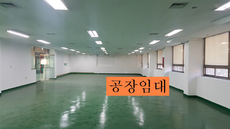 부천공장 인천공장 오늘은 조립공장 및 창고임대 2층 200평 소개합니다.