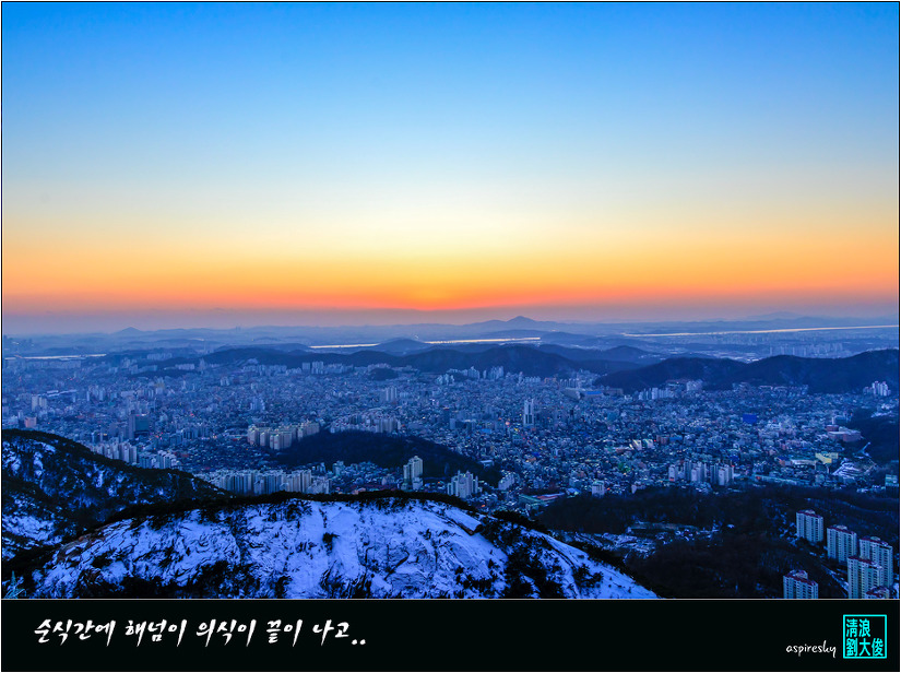 2017.12.31 삼각산 송년 해넘이 산길
