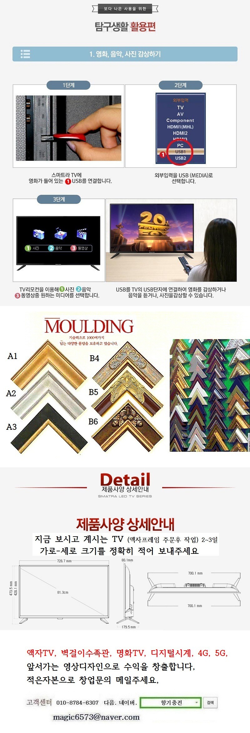 구글액자 구글시계 안드로이드
