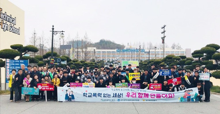 동부교육지원청 학교폭력예방 캠페인 실시[미래뉴스&미래교육신문 제공]