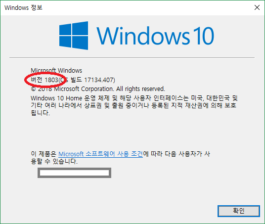 윈도우즈10 재설치, 업그레이드