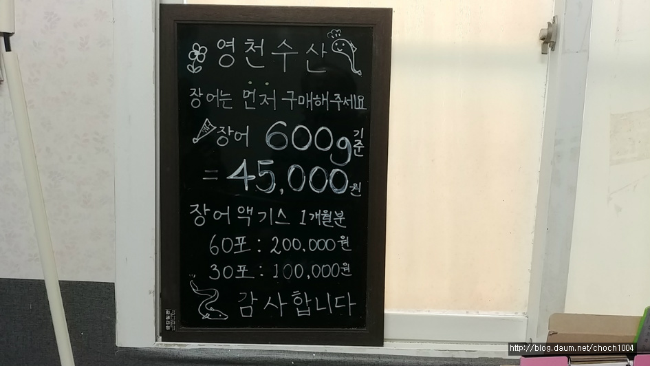나른한 봄, 민물장어구이 어때요?
