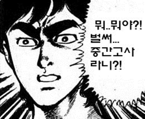 2018년 하반기 중고등 중간고사 대비 과외