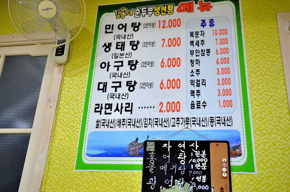 김가네순두부 이미지