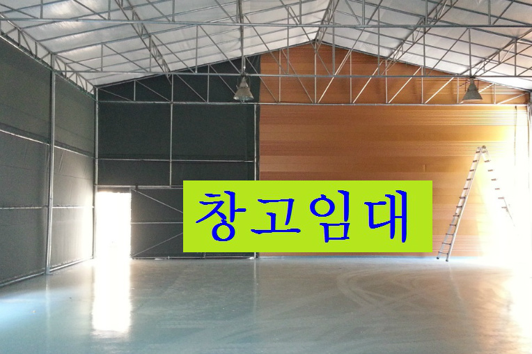 부천공장 인천공장 임대 1층 창고 소개합니다