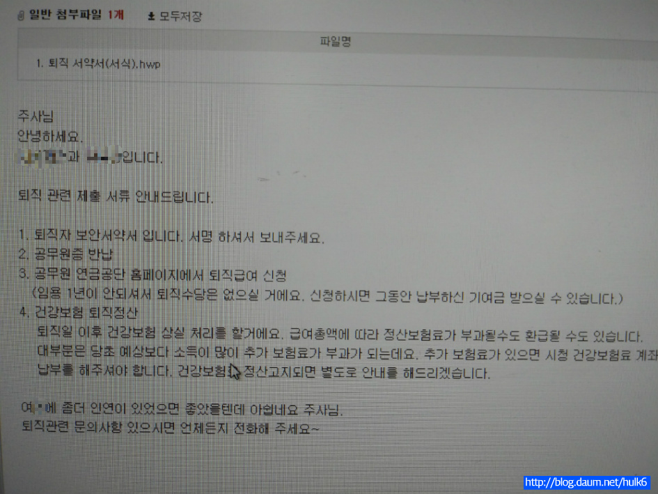 퇴직 안내