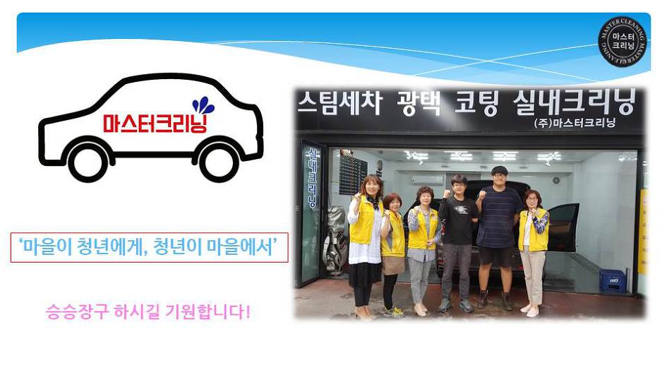 크리닝마스터 이미지