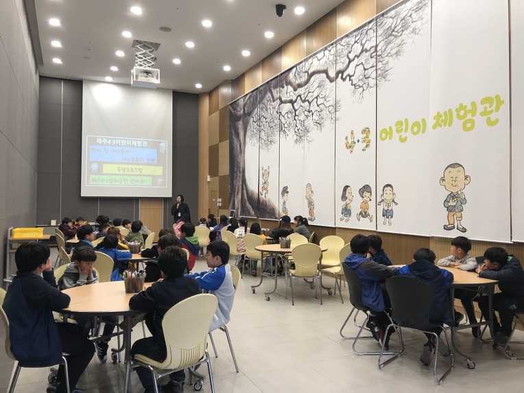 서귀중앙초 4학년, 4.3의 아픈 역사를 기억하다[미래뉴스&미래교육신문]