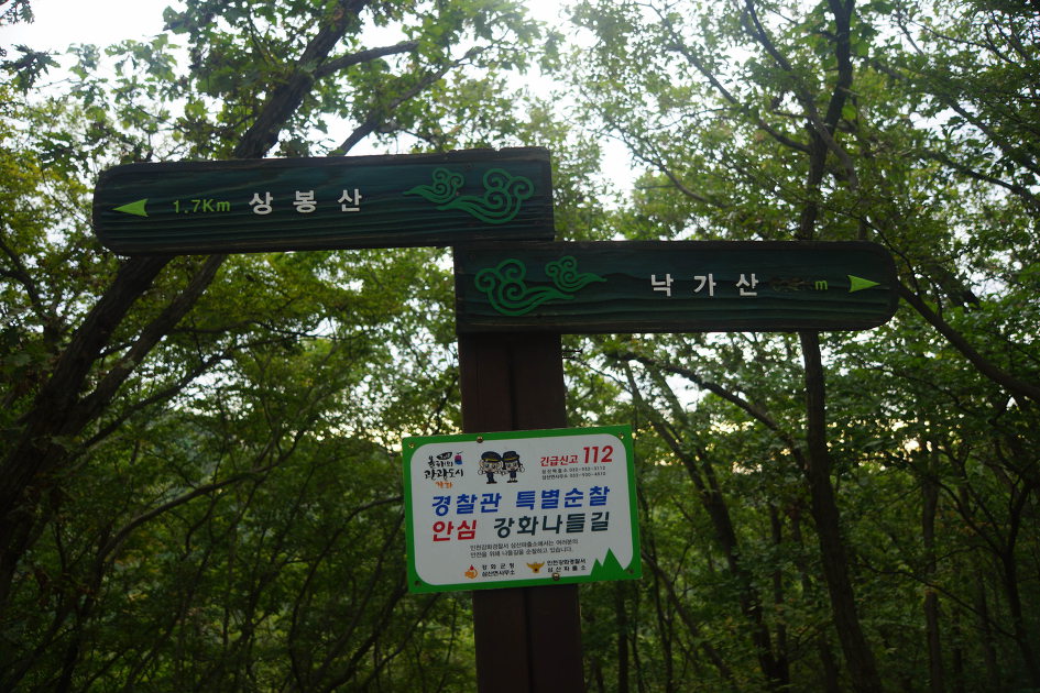 석모도 자연휴양림 이미지