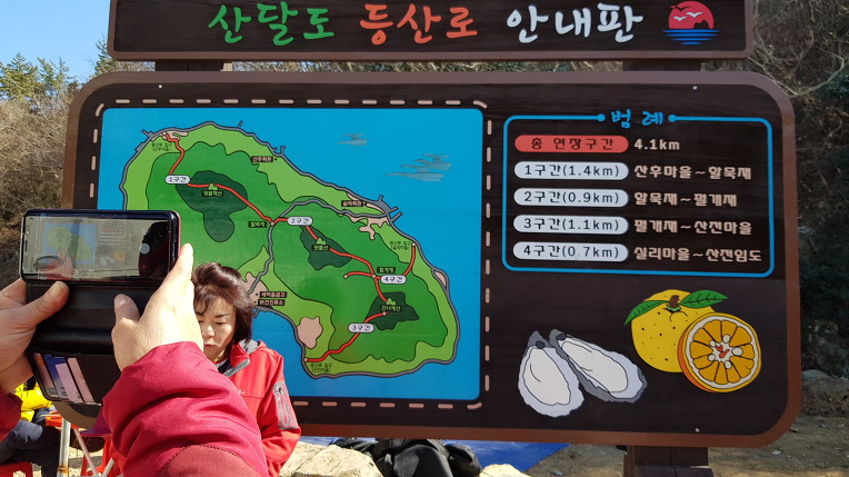 [경남 거제여행] fs팔공산악회 제121차 정기산행은 섬속의섬 거제도에 딸린 섬 중 세 번째 큰 섬 산달도 (당골재산,뒷들산,건너재산) 섬산행. 