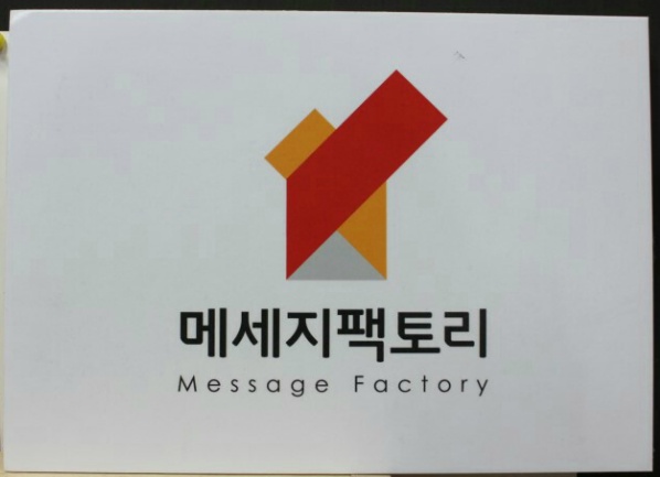메세지팩토리협동조합 이미지