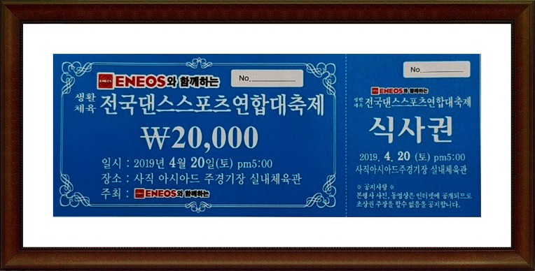 "댄스스포츠" 대회.클럽.동호회.학원.파티//2019년 일정안내 