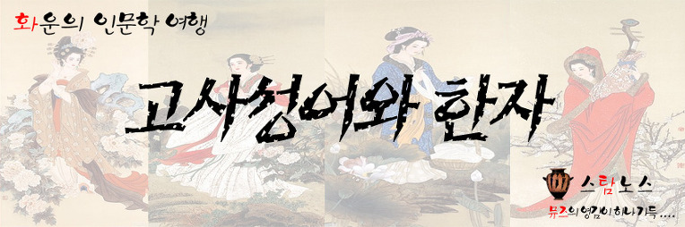 서제막급 噬臍莫及