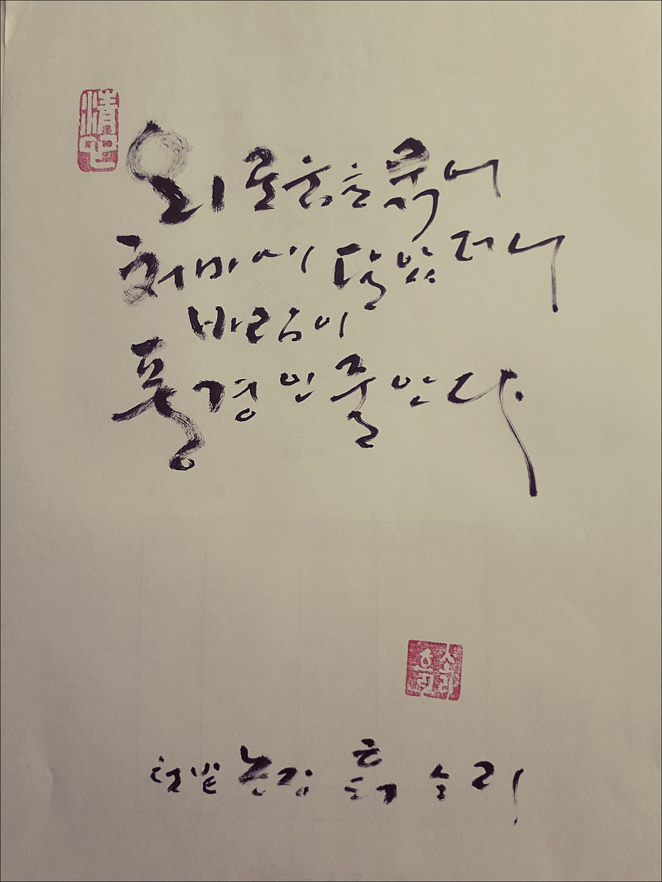 캘리그라피 33