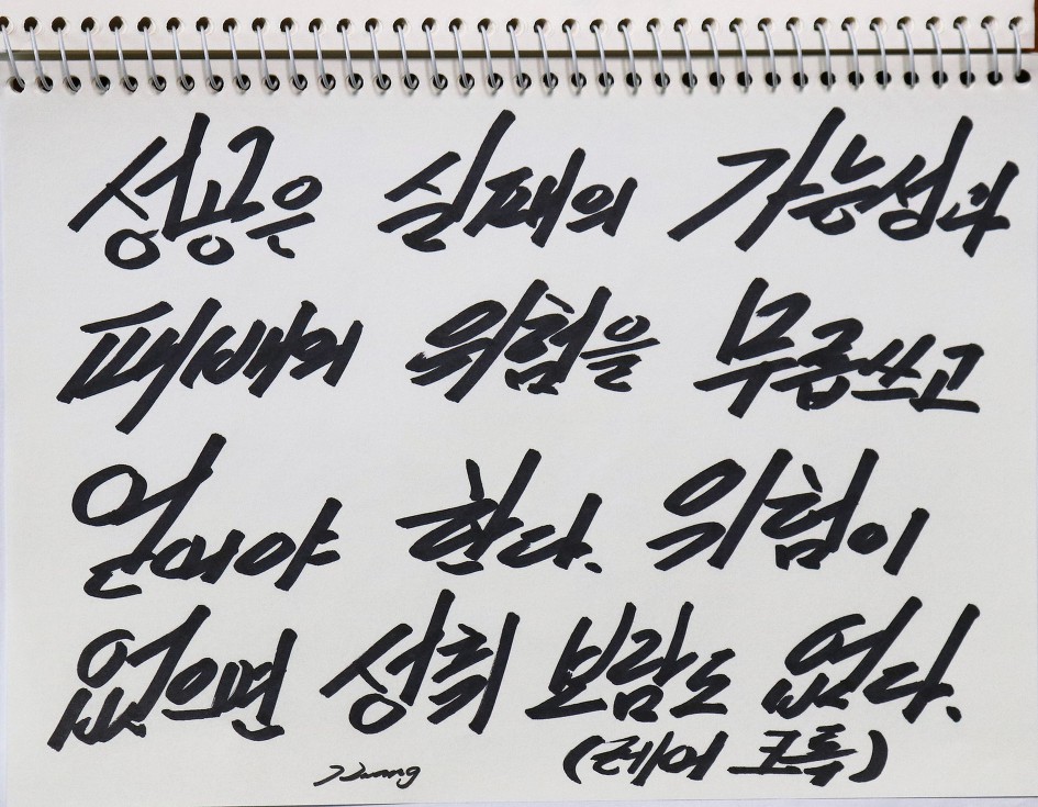 <레어 크록 말 하기를> 
