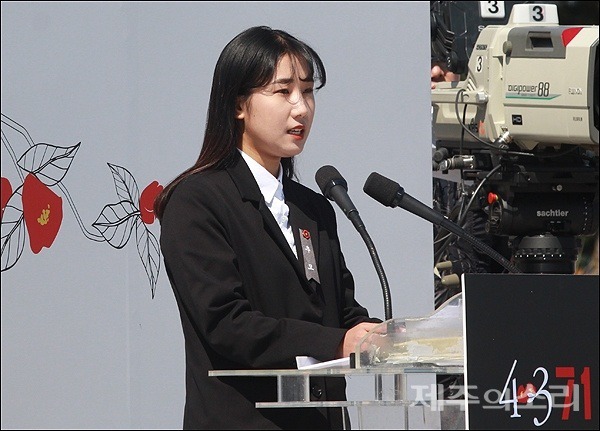 제주 4.3 제주대학 정향신 학생 추념사