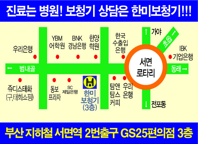 오디나보청기사 Intuition 4+ 고막형보청기 수리가 필요하나 수리접수 어렵다하여 신규보청기 상담한 부산 동래구 명륜동에사는 364번 보청기고객