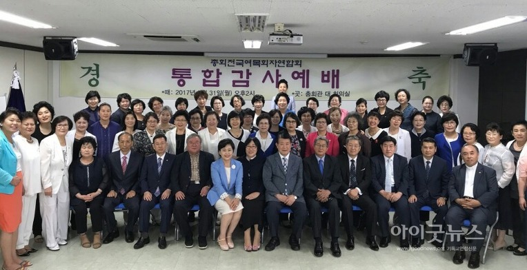 대신총회 여목회자 단체 '전격 통합'